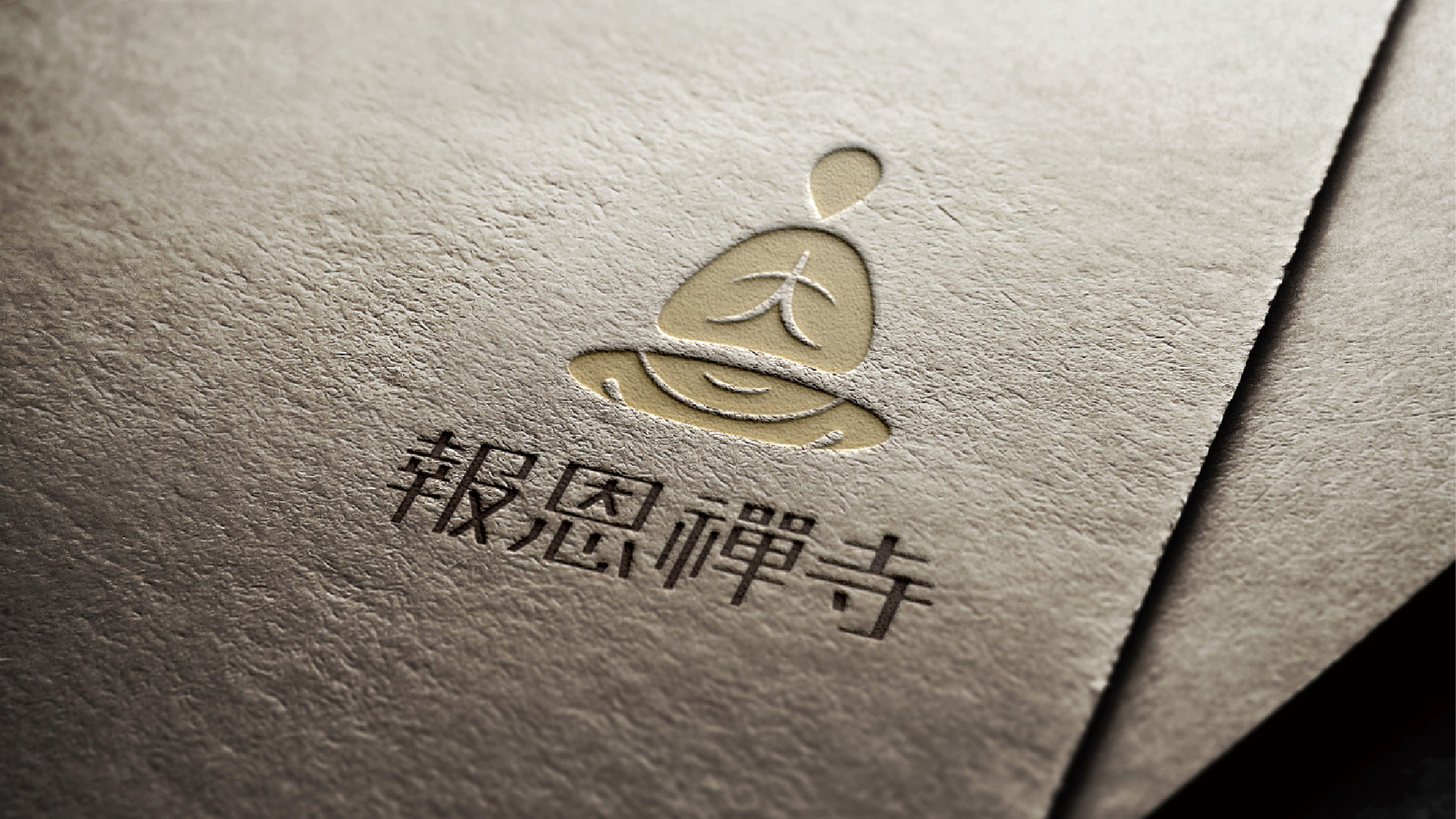 报恩禅寺形象logo设计