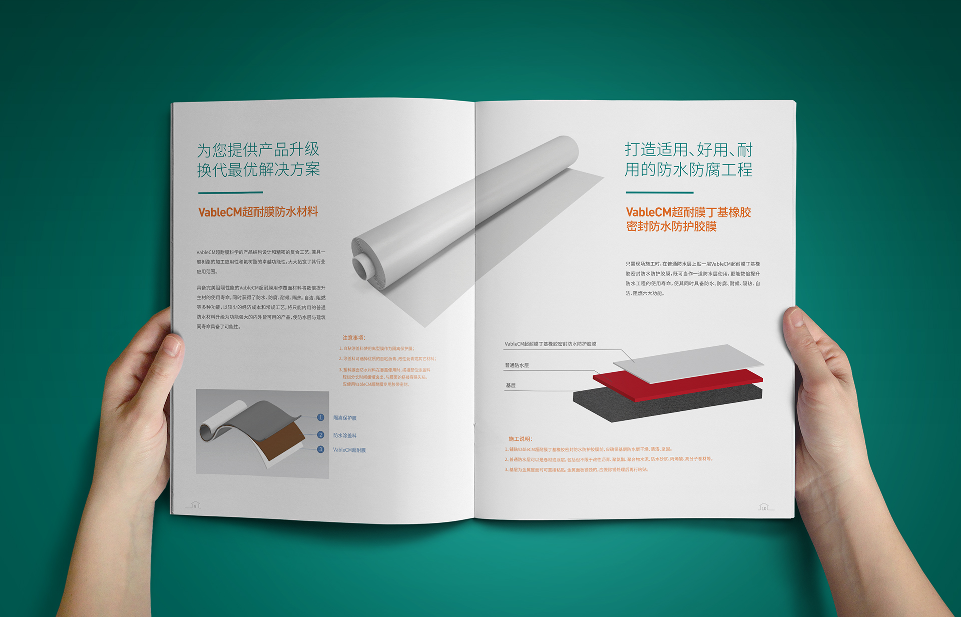 屋堡建材品牌设计应用支持画册设计