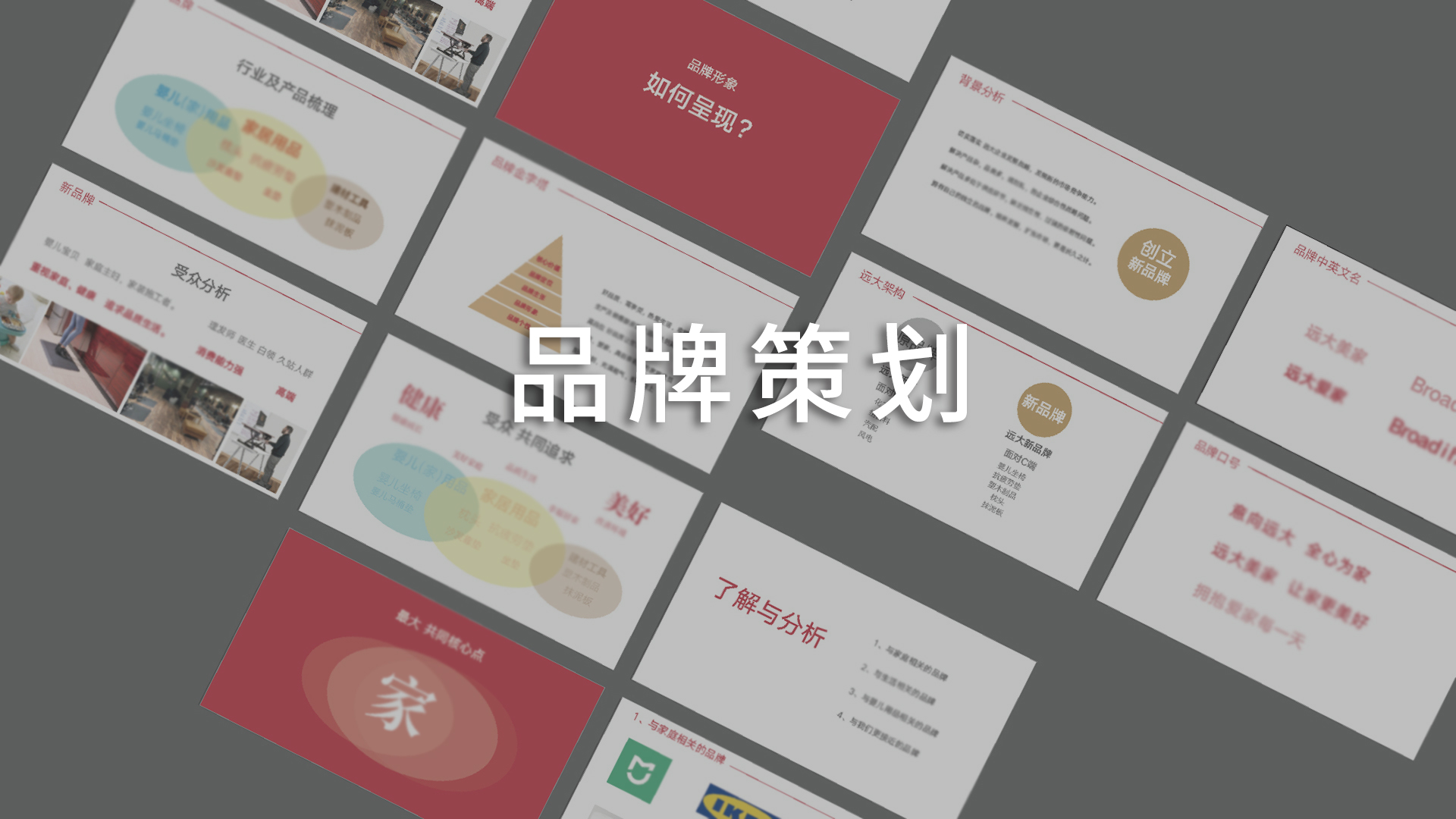 常州远大新材料品牌策划设计VI设计